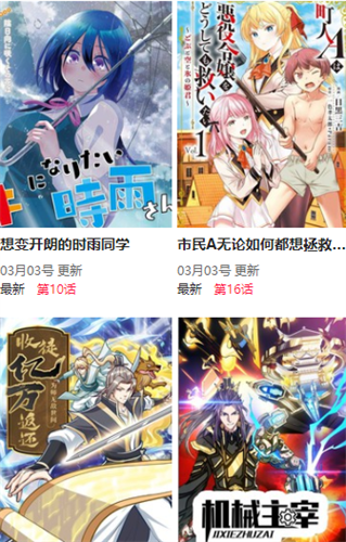 尾巴漫画 2.60 安卓版 2
