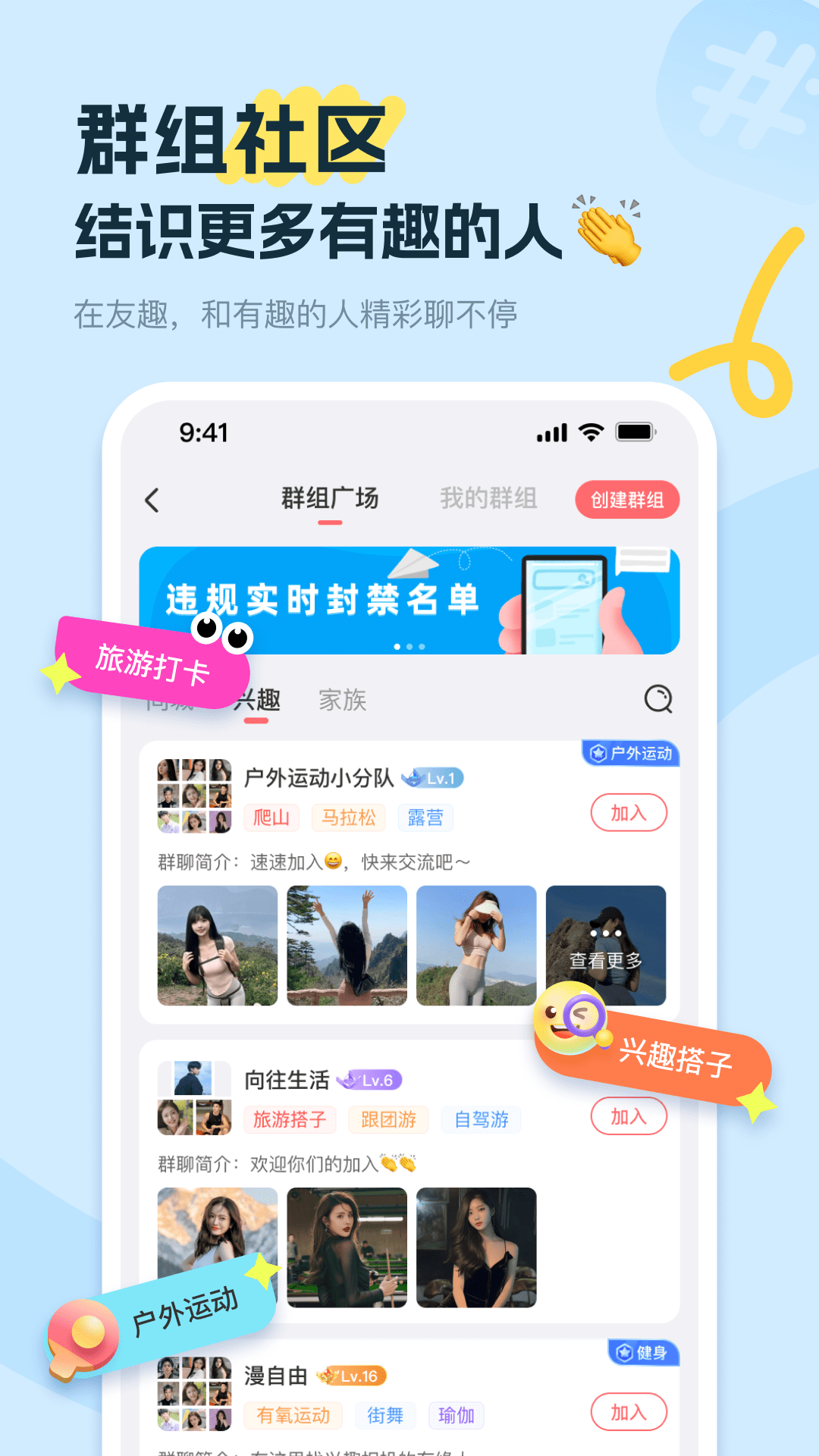 友趣 8.1.0 安卓版 2