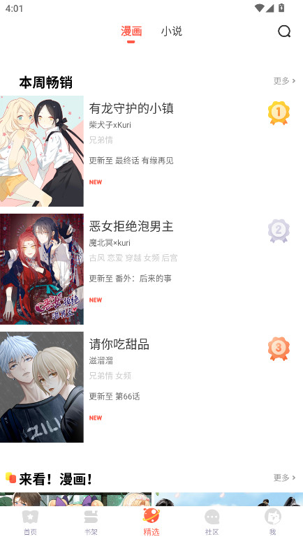 苞米漫画 5.2.44 免费版 1