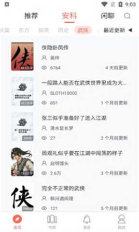 骨碌碌 1.1.8 手机版 2