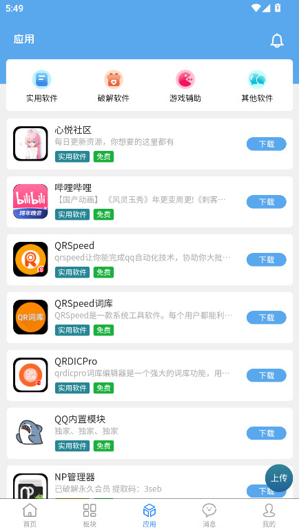 奇缘社区 1.0.0 安卓版 1