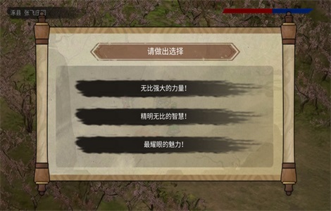 三国蜀汉刘备传 1.0 安卓版 4