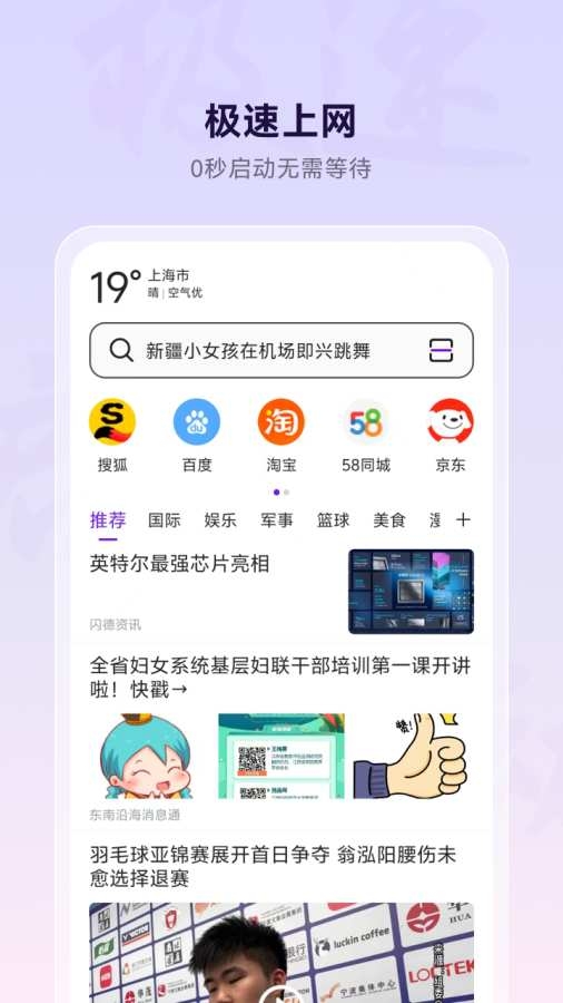 微米浏览器旧版 V8.0.20241013 安卓版 1