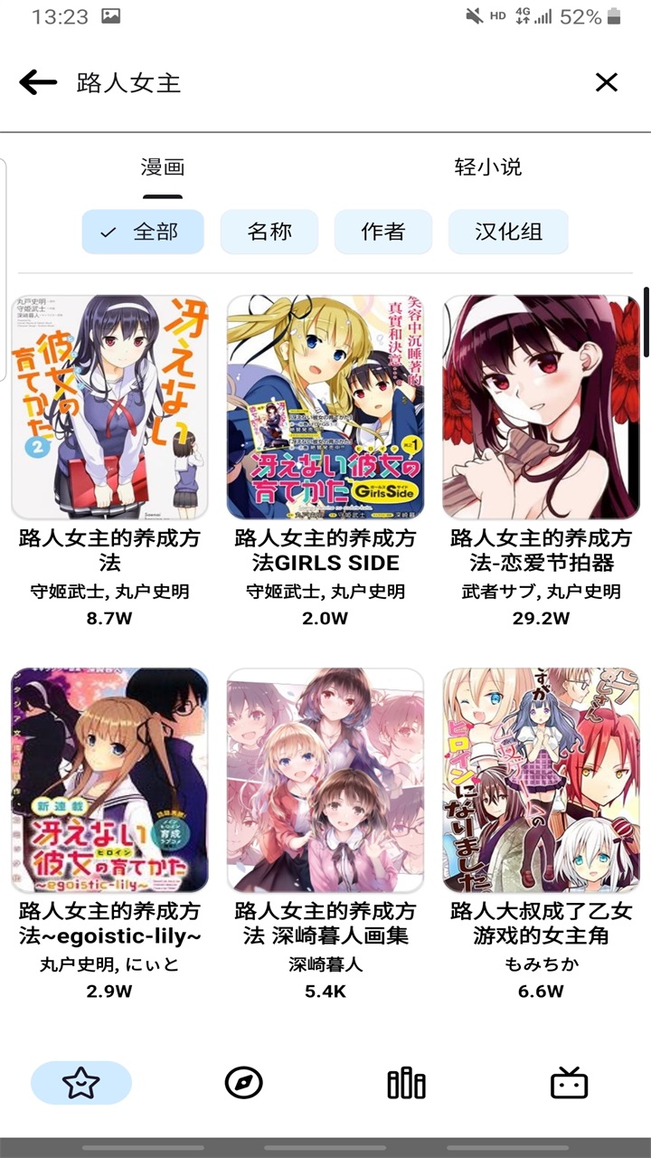 拷贝漫画第三方 2.1.1-fix-6 安卓版 4
