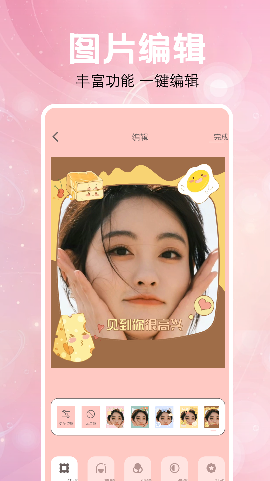 嗨影 1.4 安卓版 1
