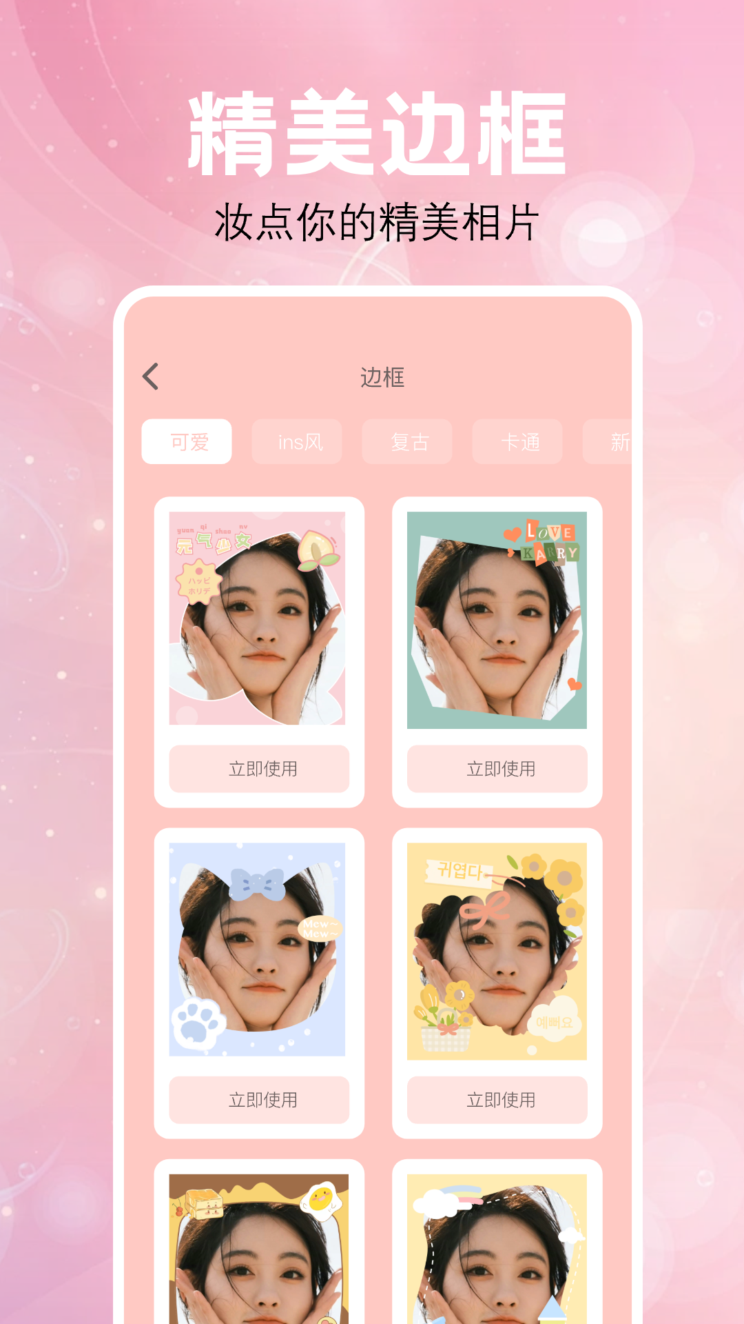 嗨影 1.4 安卓版 3