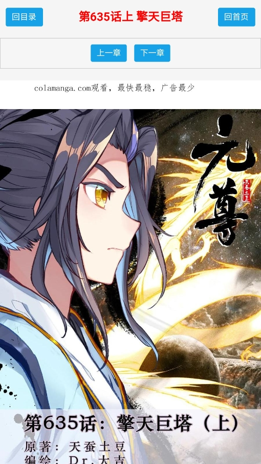 colamanga漫画 v1.0.0 免费版 0