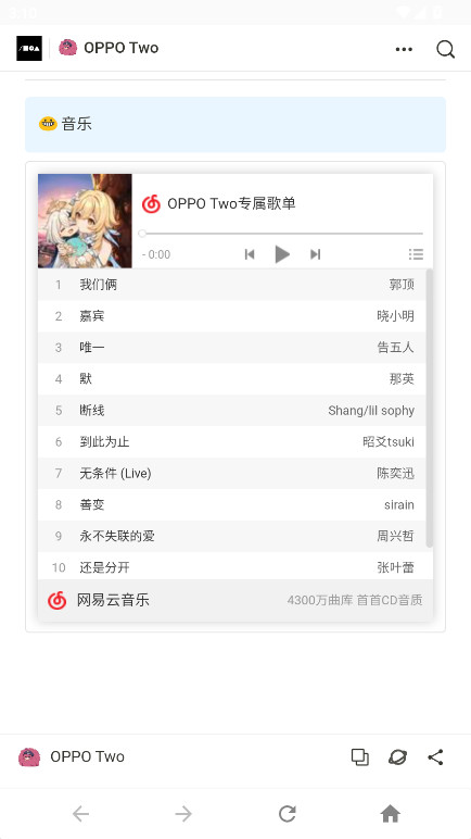 OPPO Two 2.0 安卓版 2