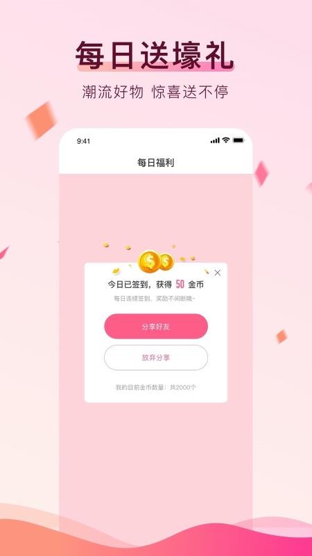 兑兑 1.1.2 官方版 2