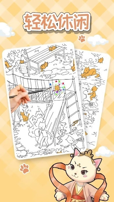猫隐丹青 1.0 安卓版 1