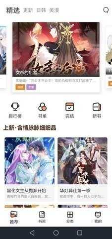 喵上漫画复活版 v1.9.8.5 最新版 1