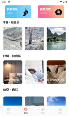 声萌助眠 1.1 安卓版 1