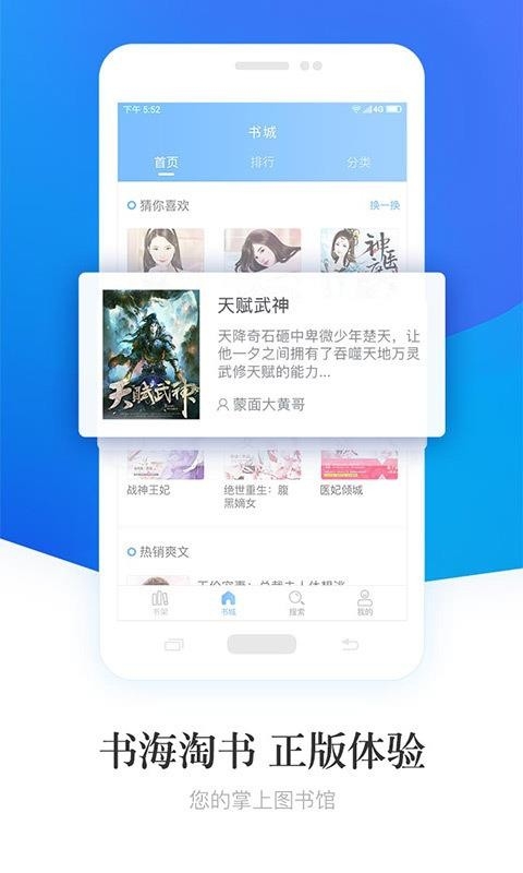 畅读小说 6.2.0.2 安卓版 1