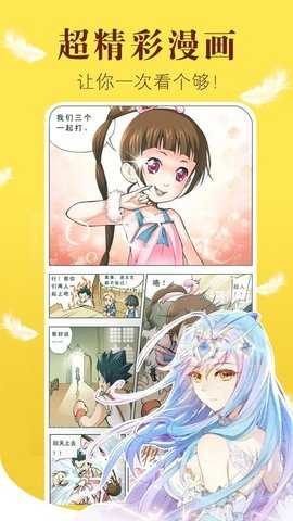新36漫画 9.9.9 安卓版 1