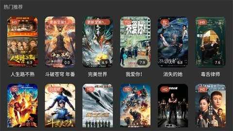 明日影视tv版 2.0.9 安卓版 2