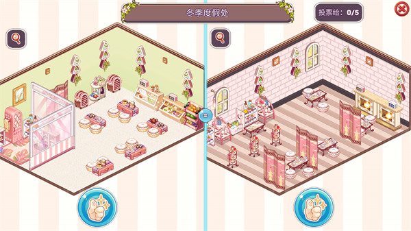 可爱的房屋设计 v0.9.1 手机版 4
