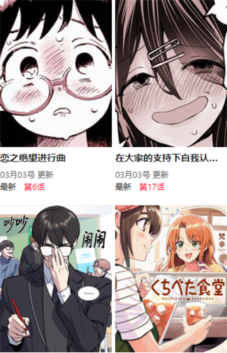 尾巴漫画 2.60 安卓版 1