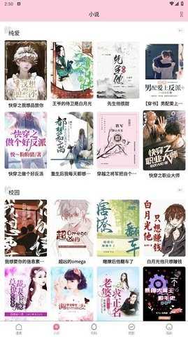 韩国漫画 5.8.28 官方版 1