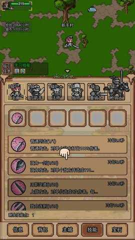 像素冒险村 1.0.2 安卓版 2