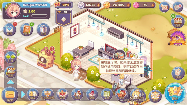 可爱的房屋设计 v0.9.1 手机版 0