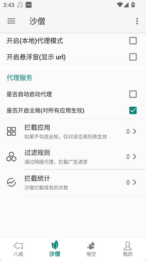AdHammer 10.0.402 安卓版 1
