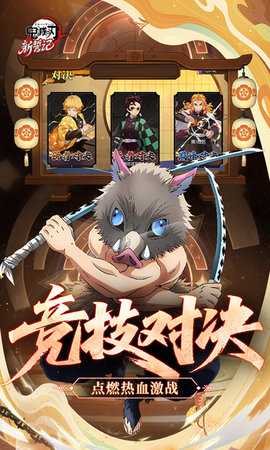 新誓记 1.0 安卓版 4
