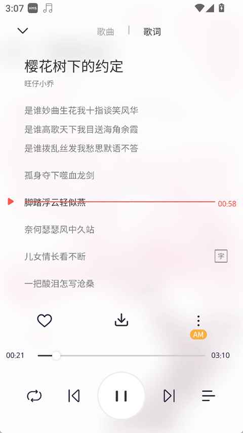 MagicPlayer 1.4.8 安卓版 3