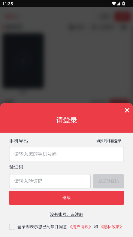 饼次元 1.0.27 安卓版 0
