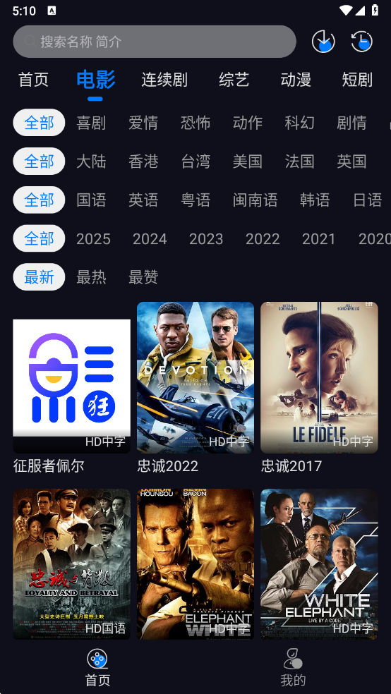 追剧狂人 1.0.0 手机版 1