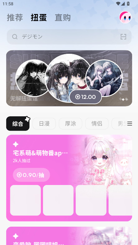 萌物番 1.0.8 安卓版 0