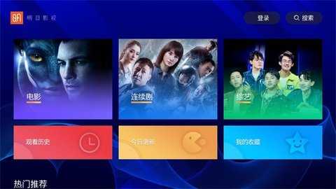 明日影视tv版 2.0.9 安卓版 0