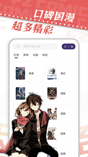 满天星漫画 1.2.5 最新版 1