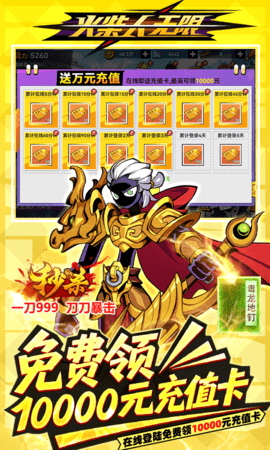 火柴人无限 1.0.0 安卓版 2