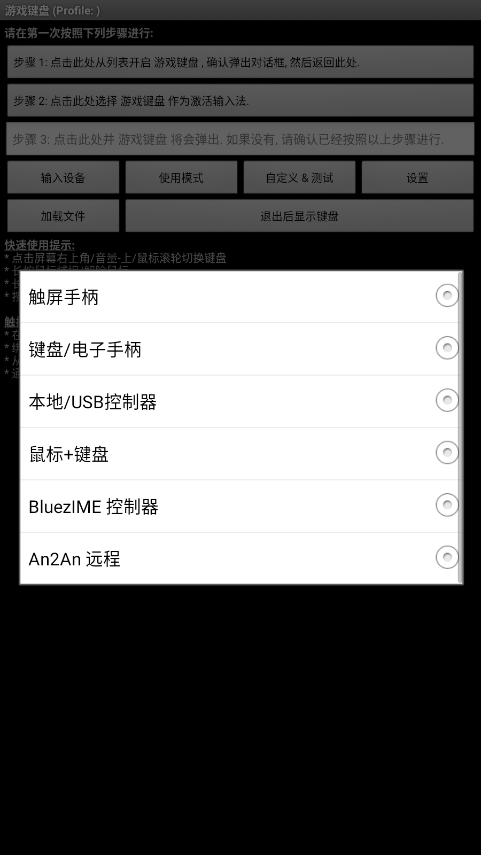 游戏键盘 6.2.5 安卓版 0