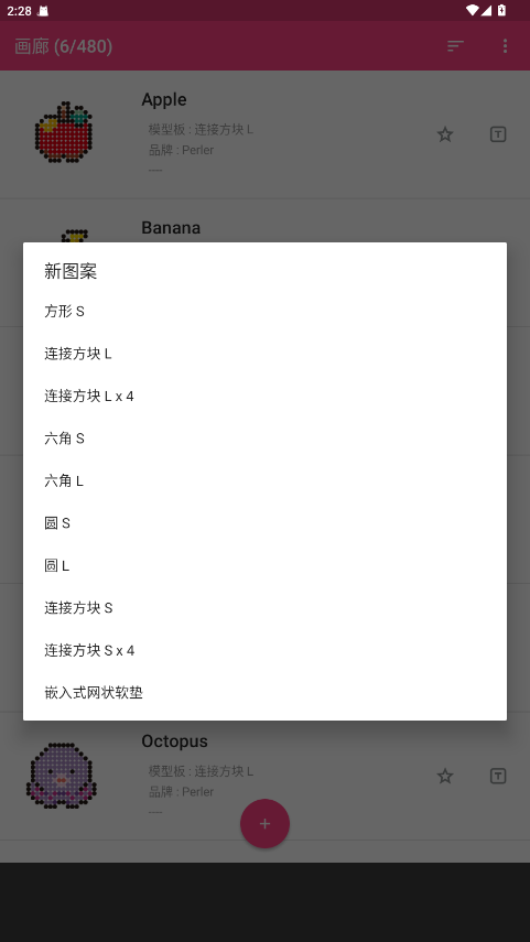 拼豆设计师 1.22.1 安卓版 0