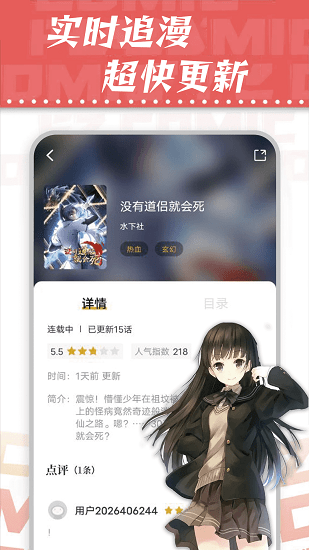 满天星漫画 1.2.5 最新版 3