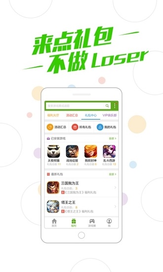 360游戏中心 6.5.044 最新安卓版 2