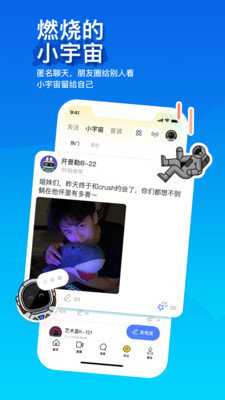 陌陌视频 9.17.10 官方版 3