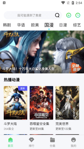 浪浪视频 1.0.6 安卓版 2