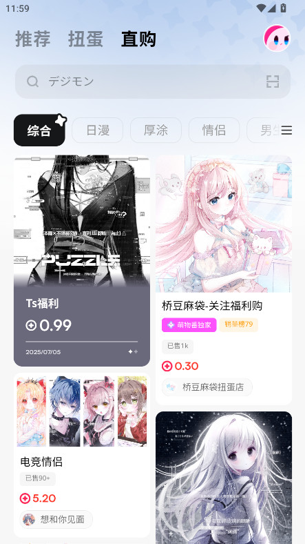 萌物番 1.0.8 安卓版 1