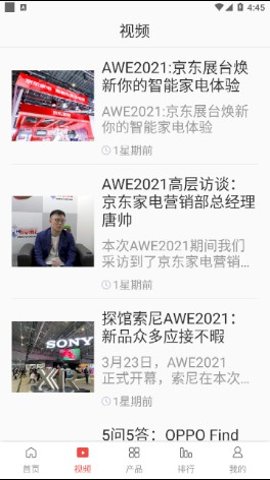pchome 1.1.0 官方版 3