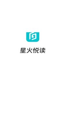 星火悦读 1.0.0 安卓版 0