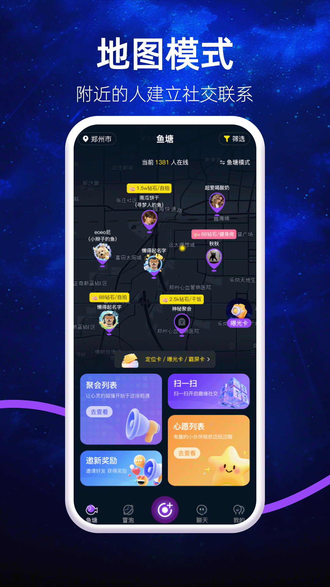 心愿鱼塘 1.5.0 最新版 4