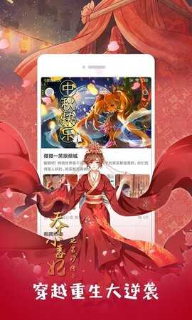 布卡漫画 2.4.2.2 安卓版 2