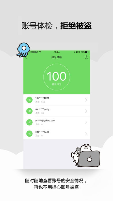 叨鱼 9.5.6 安卓版 2