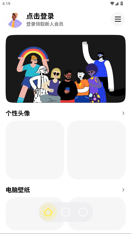 纸鸢壁纸 1.0.4 安卓版 0