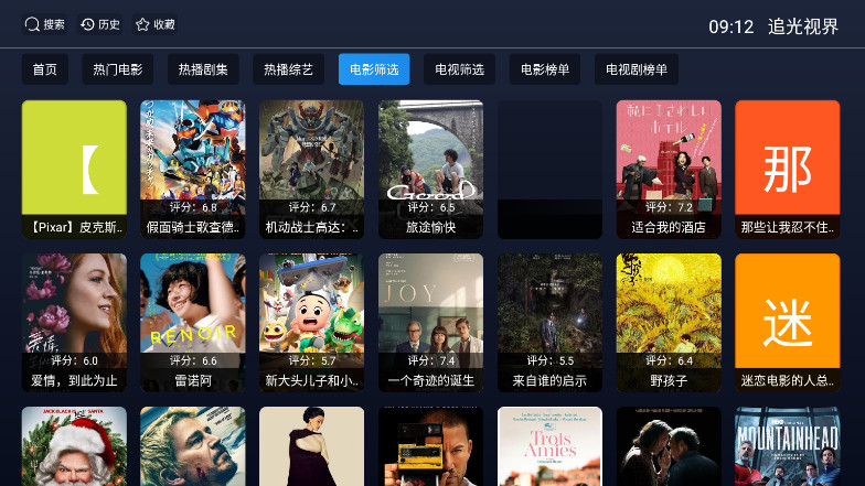 追光视界tv 20240201 安卓版 3