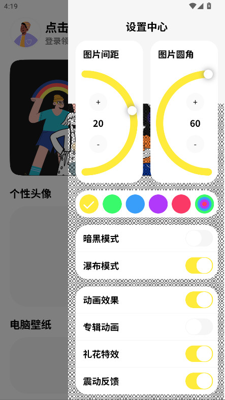 纸鸢壁纸 1.0.4 安卓版 2
