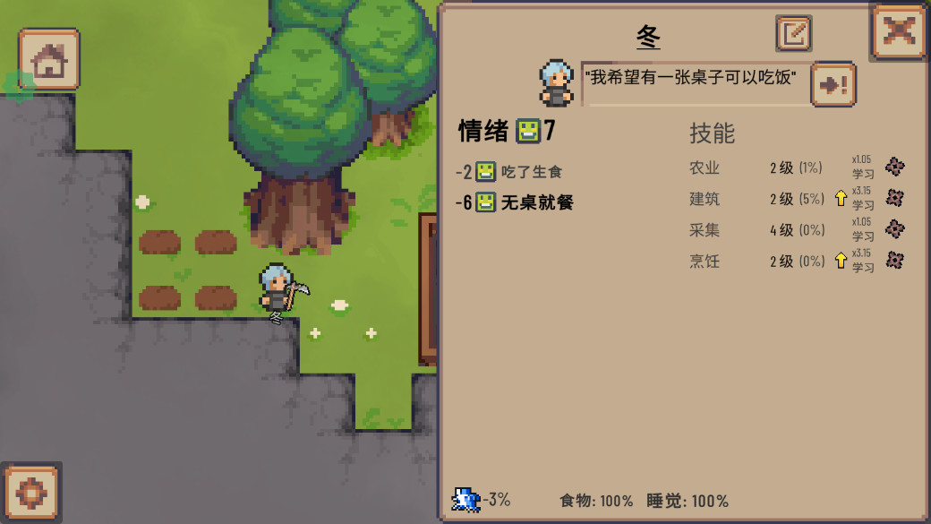 小村庄 0.18.0 官方版 0
