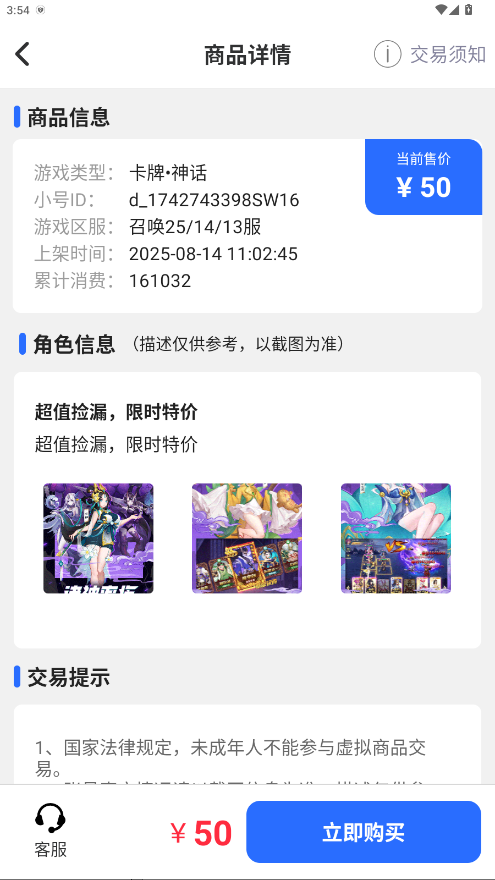 游点省 8.5.2 安卓版 1